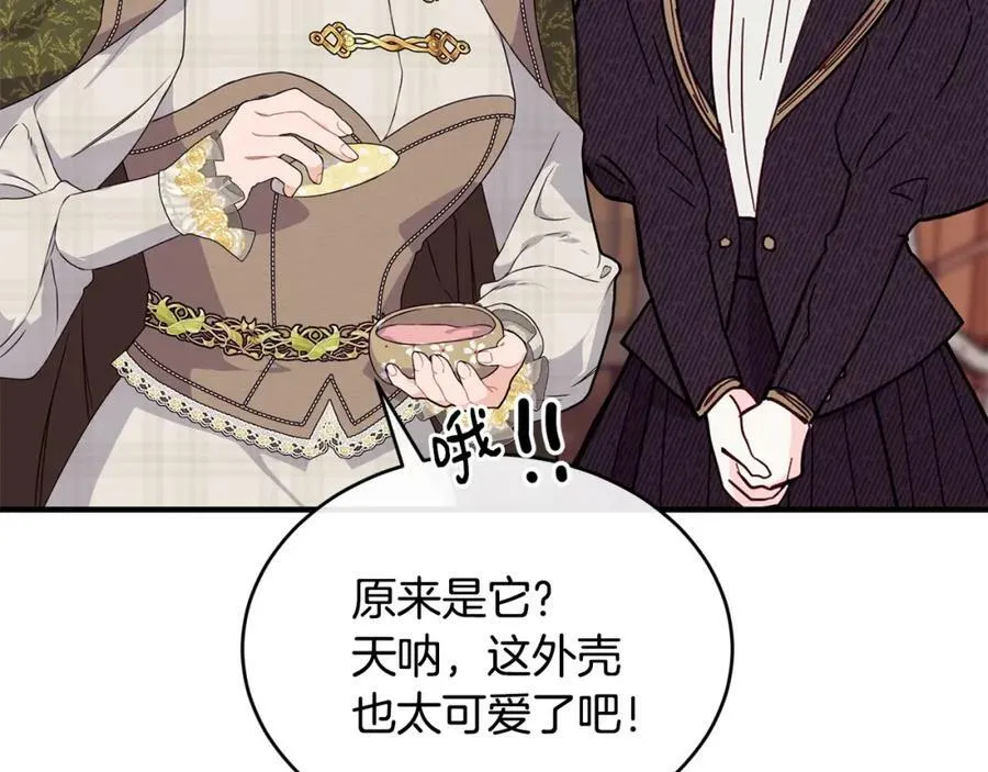 优雅的野蛮大海21漫画,第31话 不想2图