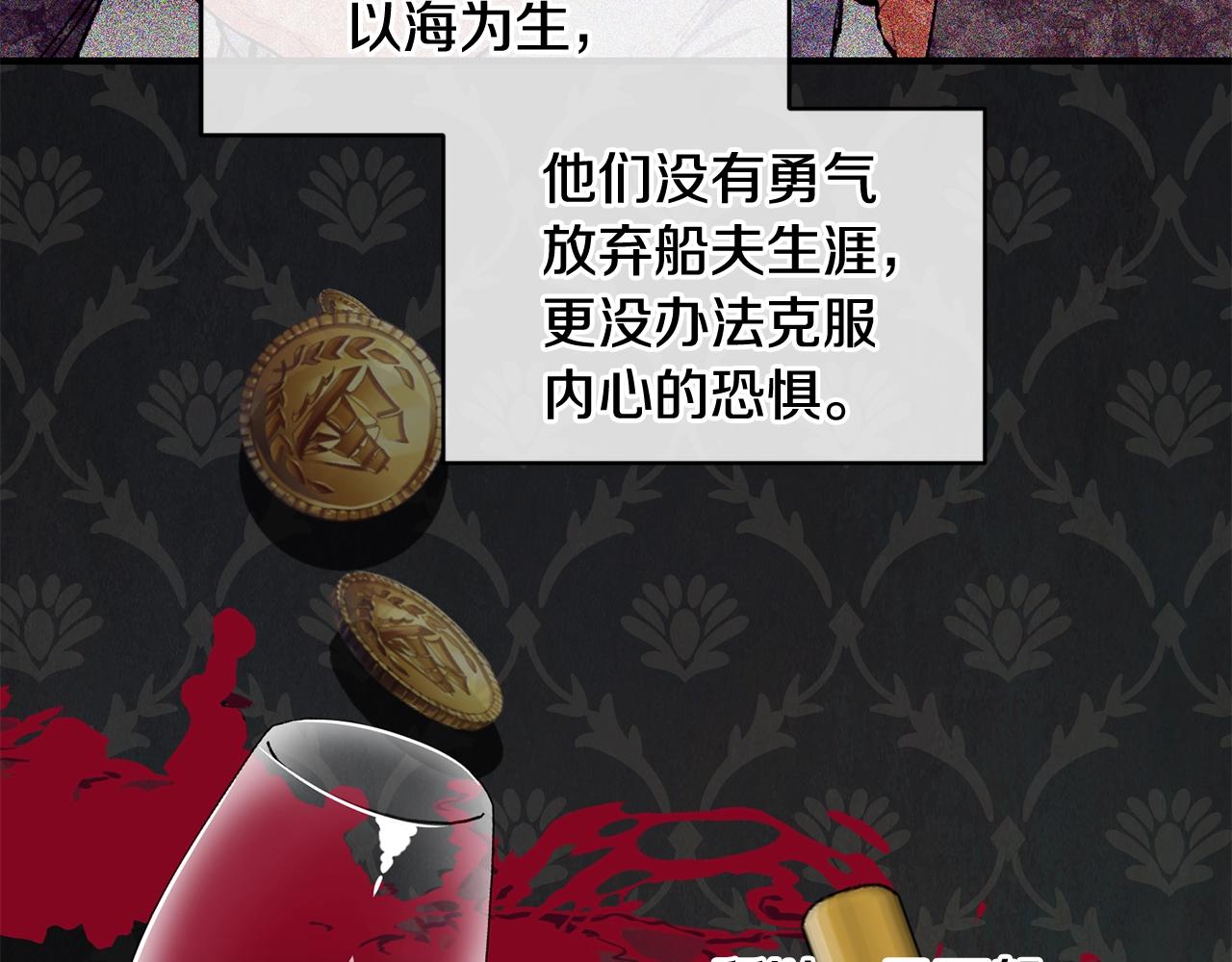优雅的野蛮大海漫画,第43话 暴风雨前的宁静1图