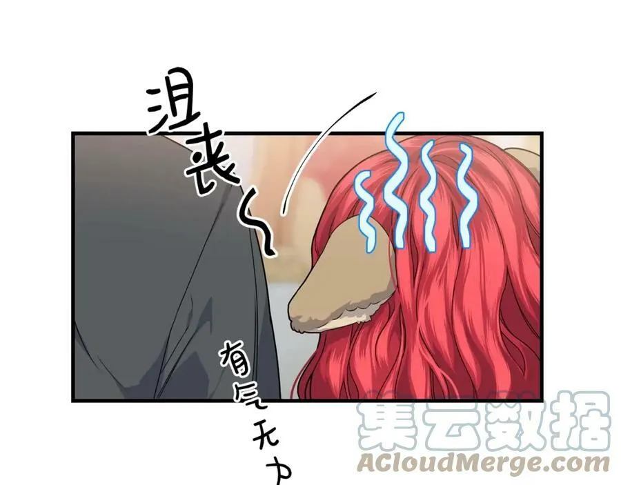 优雅的野蛮大海21漫画,第30话 迁就1图