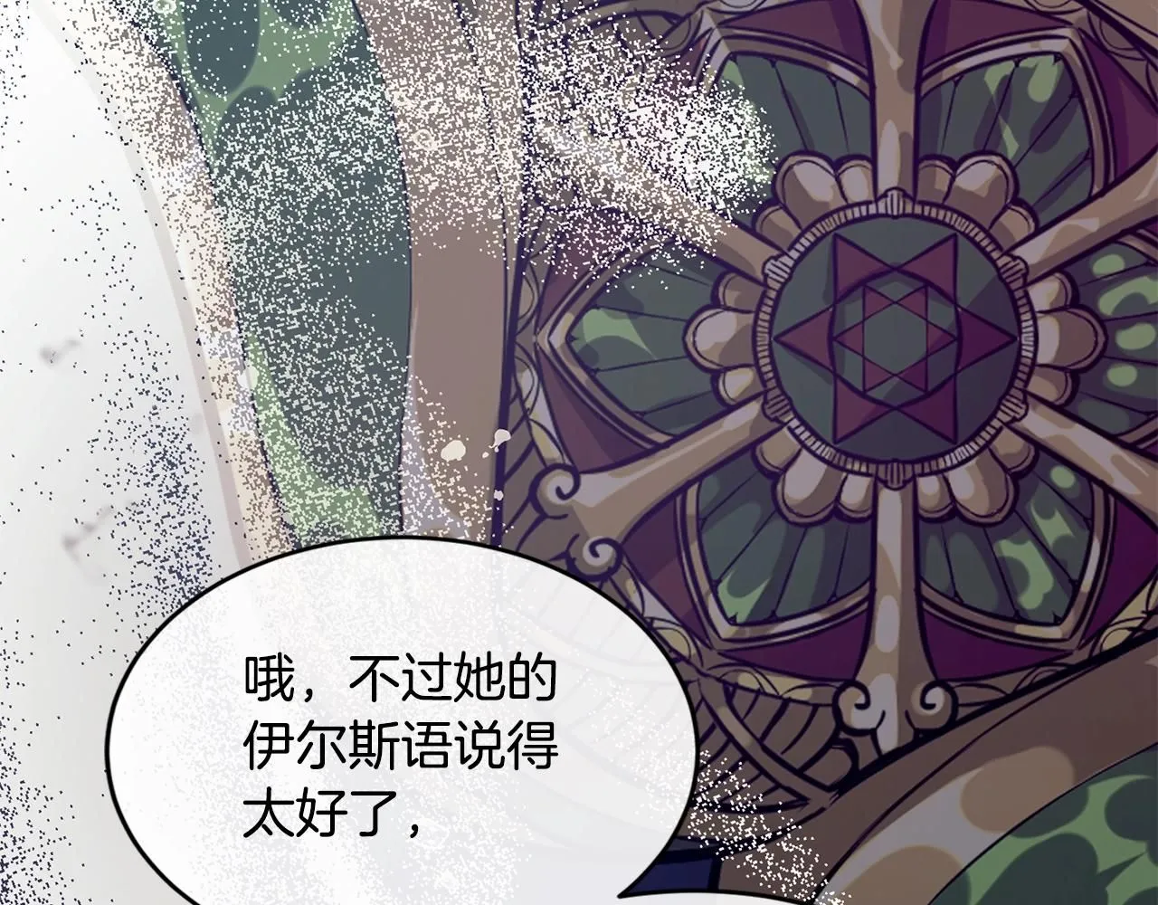 优雅的野蛮大海21漫画,第48话 被毁掉的滋味1图
