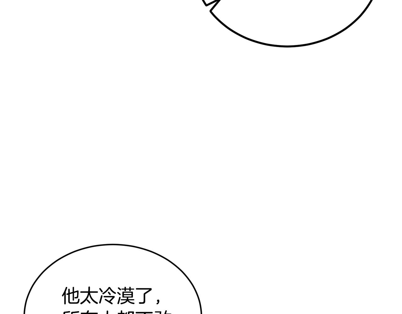 优雅的野蛮大海21漫画,第22话 失败者2图