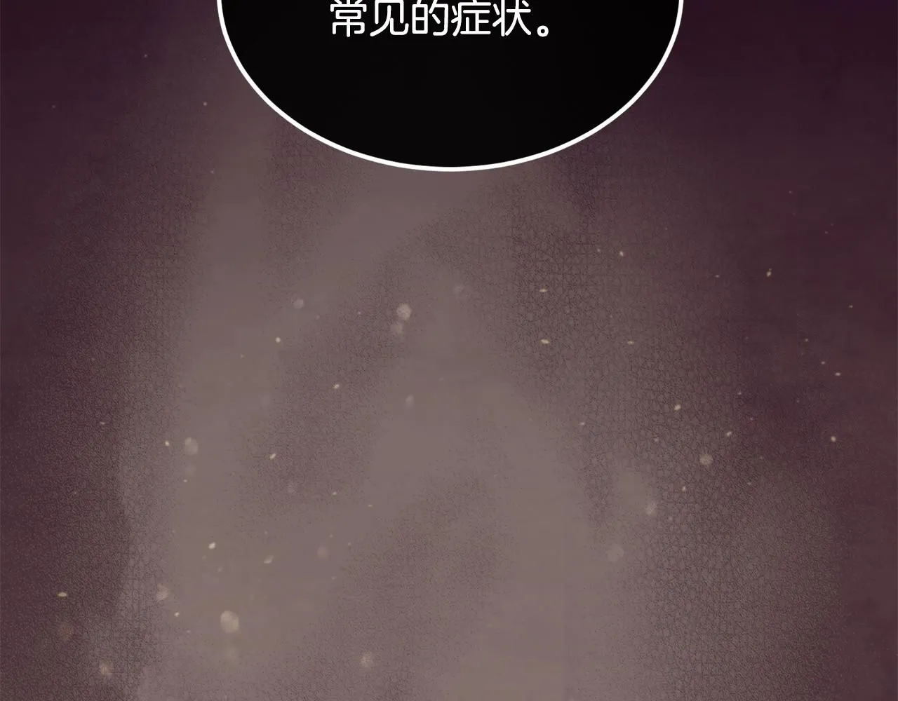 优雅的野蛮大海21漫画,第44话 危机2图