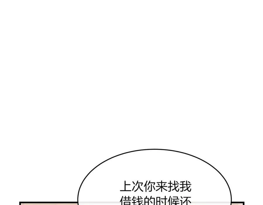 优雅的野蛮大海深度解析漫画,第32话 污蔑1图