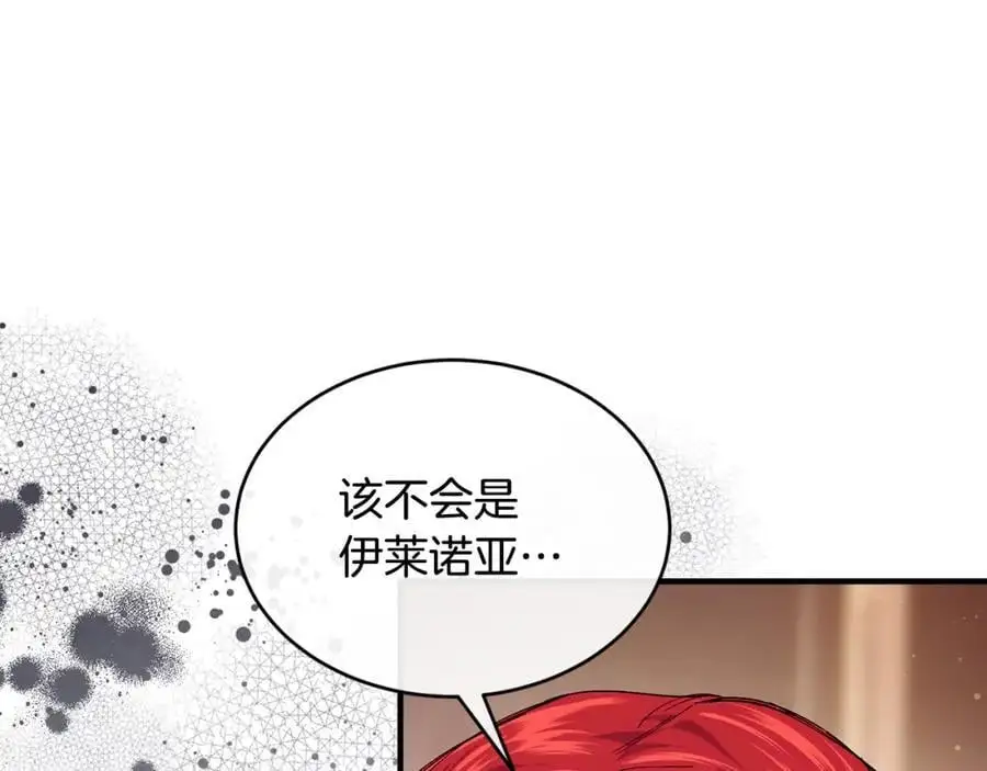 优雅的野蛮大海小说百度网盘漫画,第61话 嫁给我2图