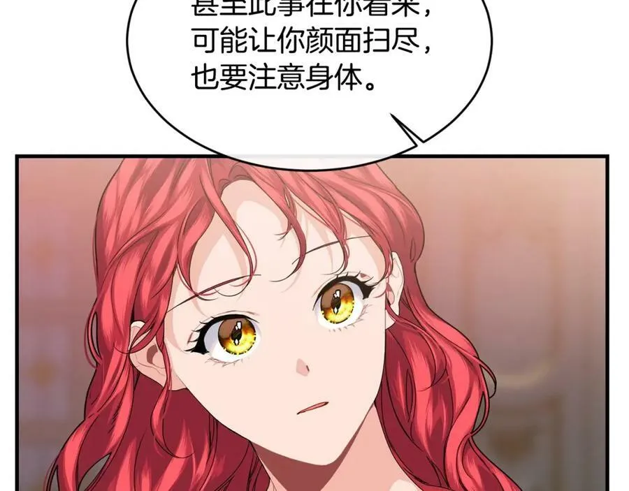 优雅的野蛮大海21漫画,第30话 迁就2图
