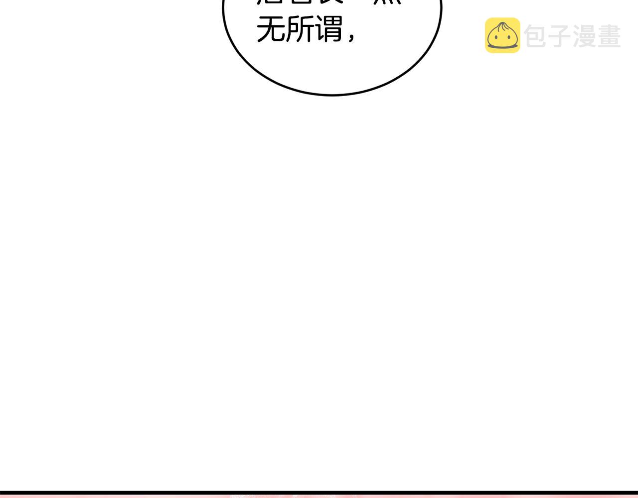 优雅的野蛮大海英文漫画,第34话 新店名1图