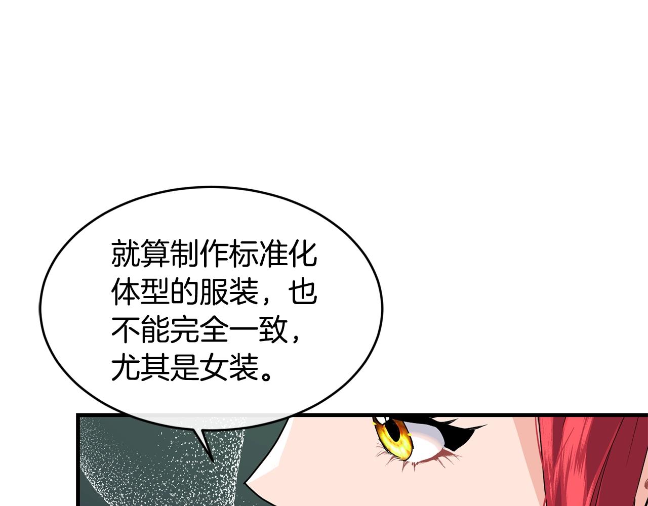 优雅的野蛮大海漫画在线免费观看漫画,第29话 加入我们2图