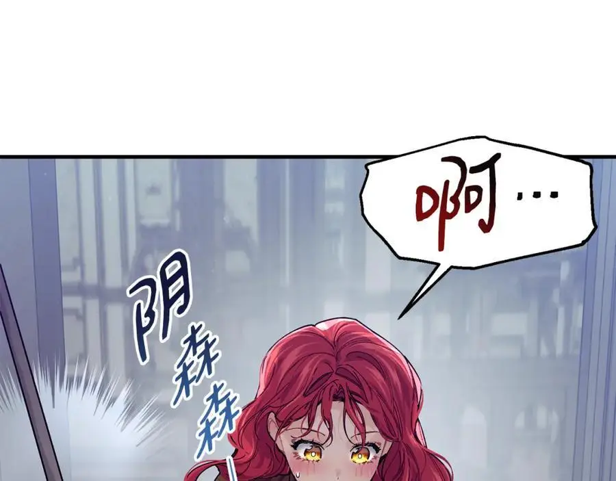 优雅的野蛮大海漫画,第60话 玛弩尔挖角2图