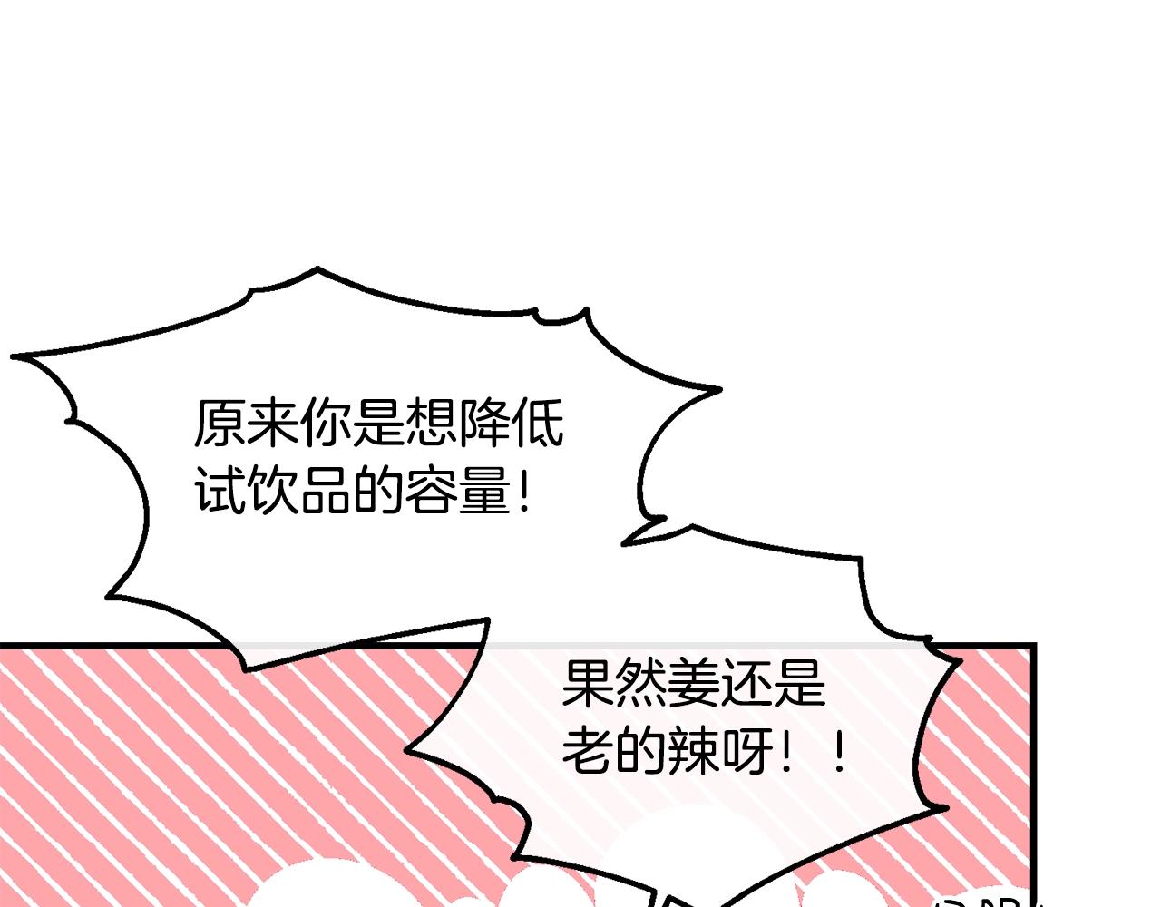 优雅的野蛮大海21漫画,第35话 心意2图