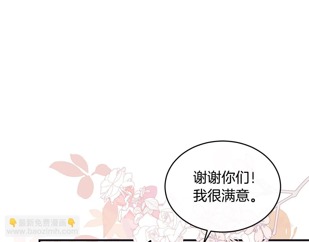 优雅的野蛮大海21漫画,第48话 被毁掉的滋味1图