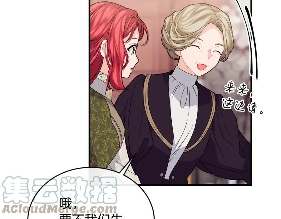 优雅的野蛮大海21漫画,第31话 不想1图