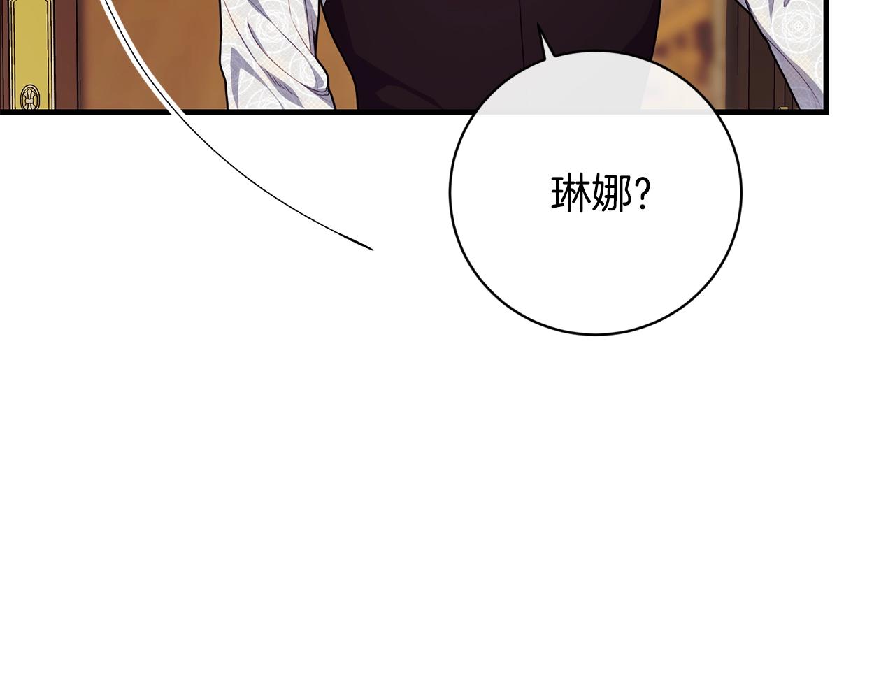 优雅的野蛮大海漫画,第16话 误解1图