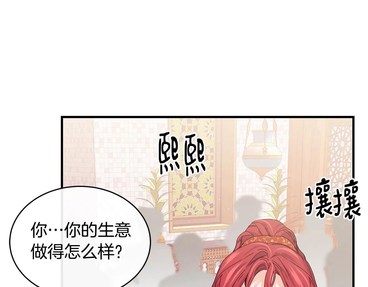 优雅的野蛮大海漫画,第49话 回去见你2图