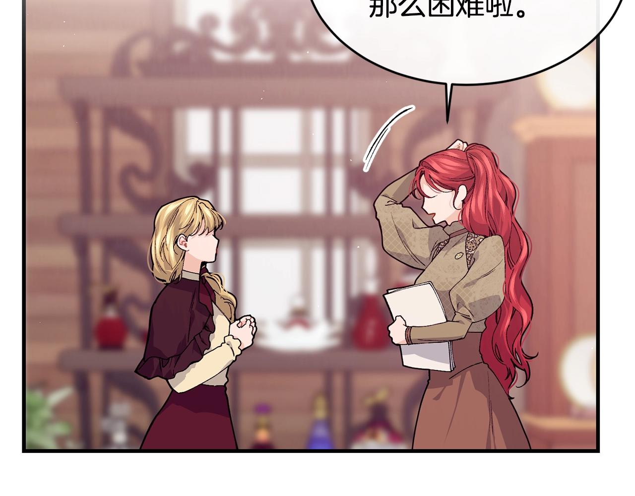 优雅的野蛮大海漫画,第38话 委屈1图