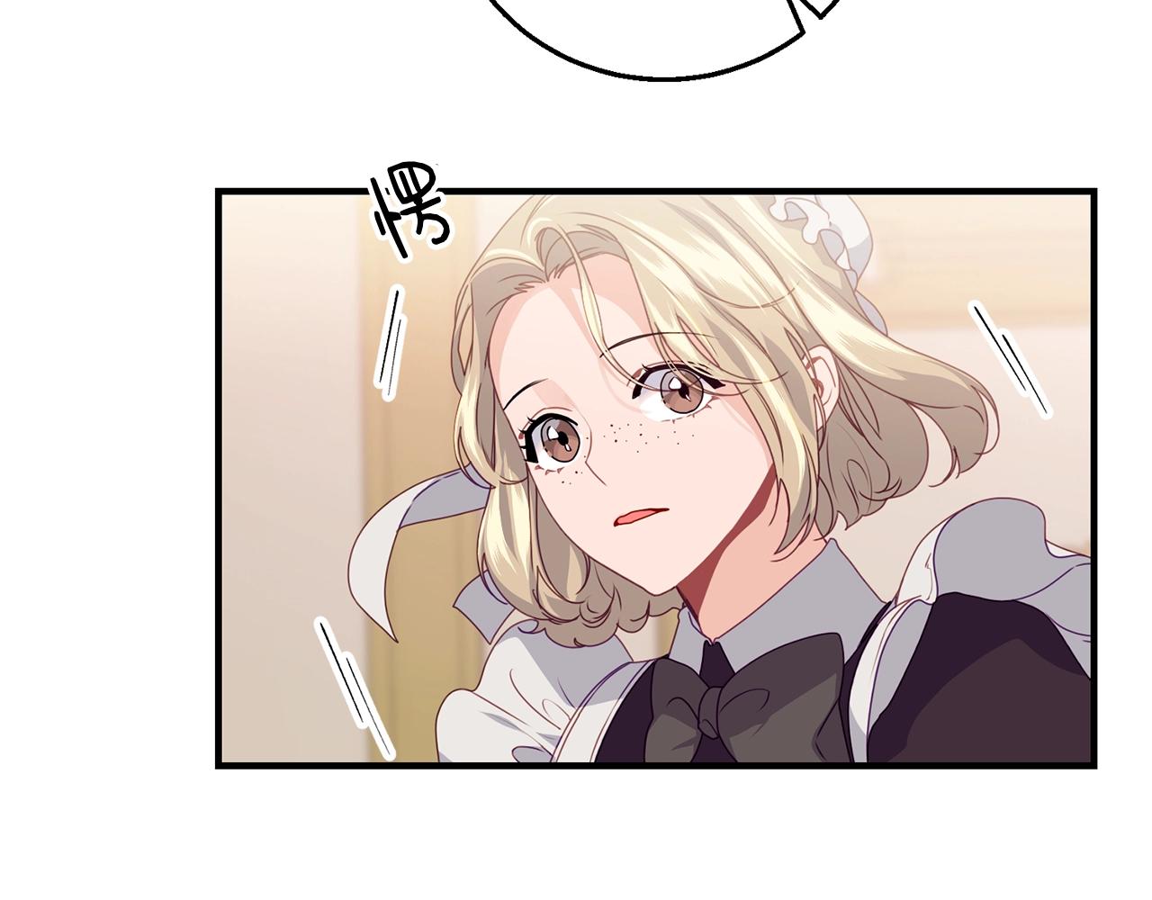 优雅的野蛮大海21漫画,第13话 危险！2图