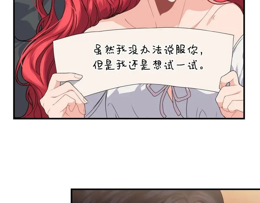 优雅的野蛮大海21漫画,第30话 迁就2图