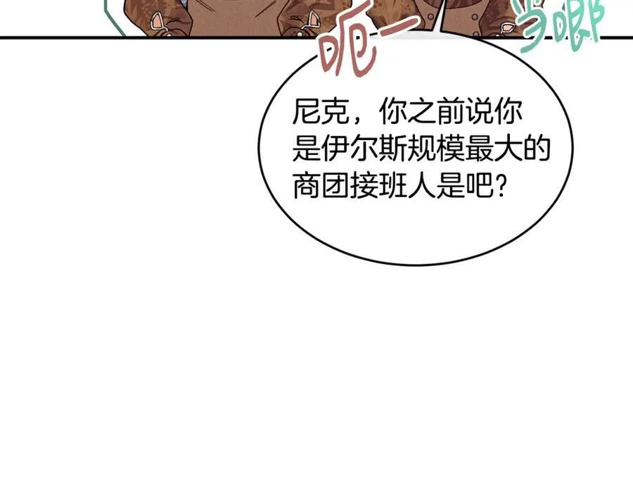 优雅的野蛮大海21漫画,第71话 不算公共场合2图