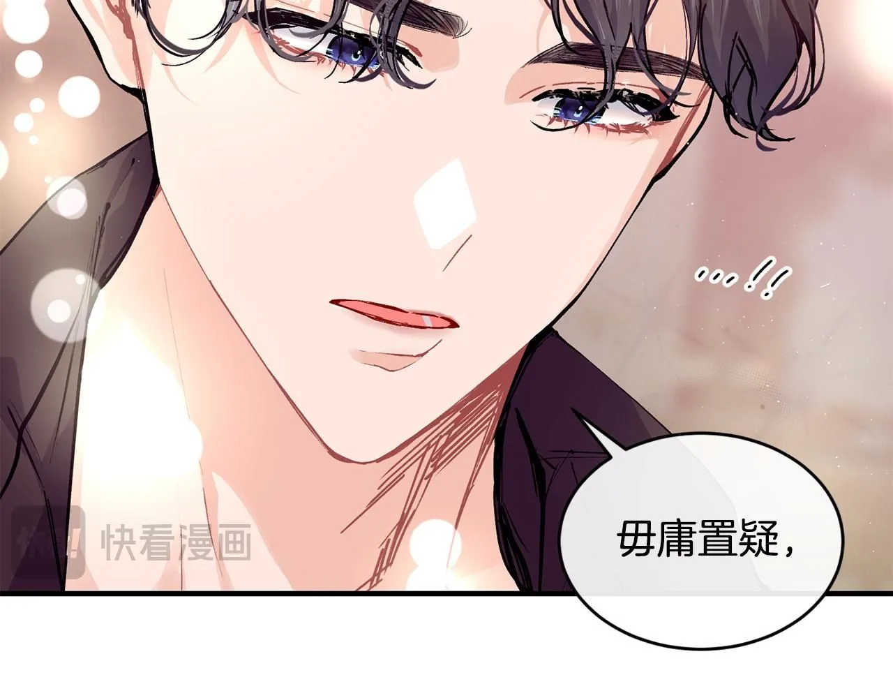 优雅的野蛮大海21漫画,第54话 我们合伙吧2图