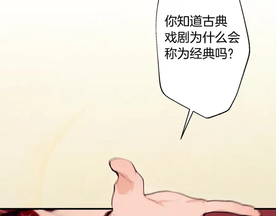 优雅的野蛮大海漫画,第58话 剧场包场1图