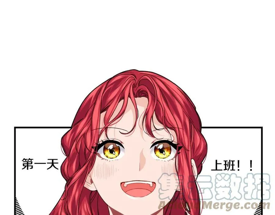 优雅的野蛮大海21漫画,第31话 不想1图