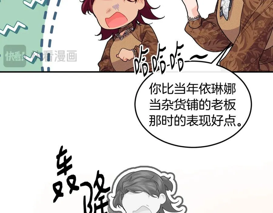 优雅的野蛮大海21漫画,第71话 不算公共场合2图