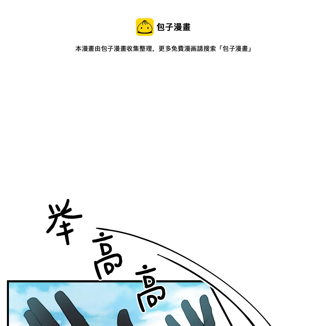 优雅的野蛮大海小说百度网盘漫画,第4话 不祥的预感1图