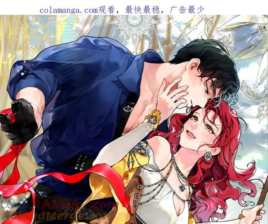 野蛮与优雅漫画,第72话 千金难买我乐意1图