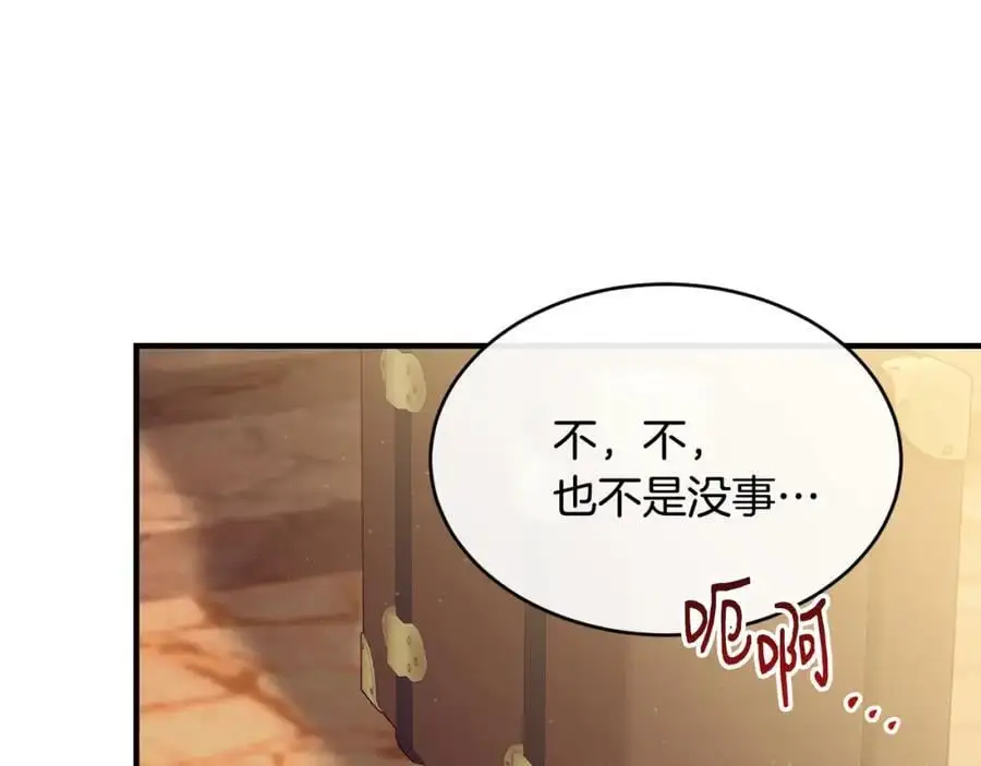 优雅的野蛮大海漫画,第61话 嫁给我2图
