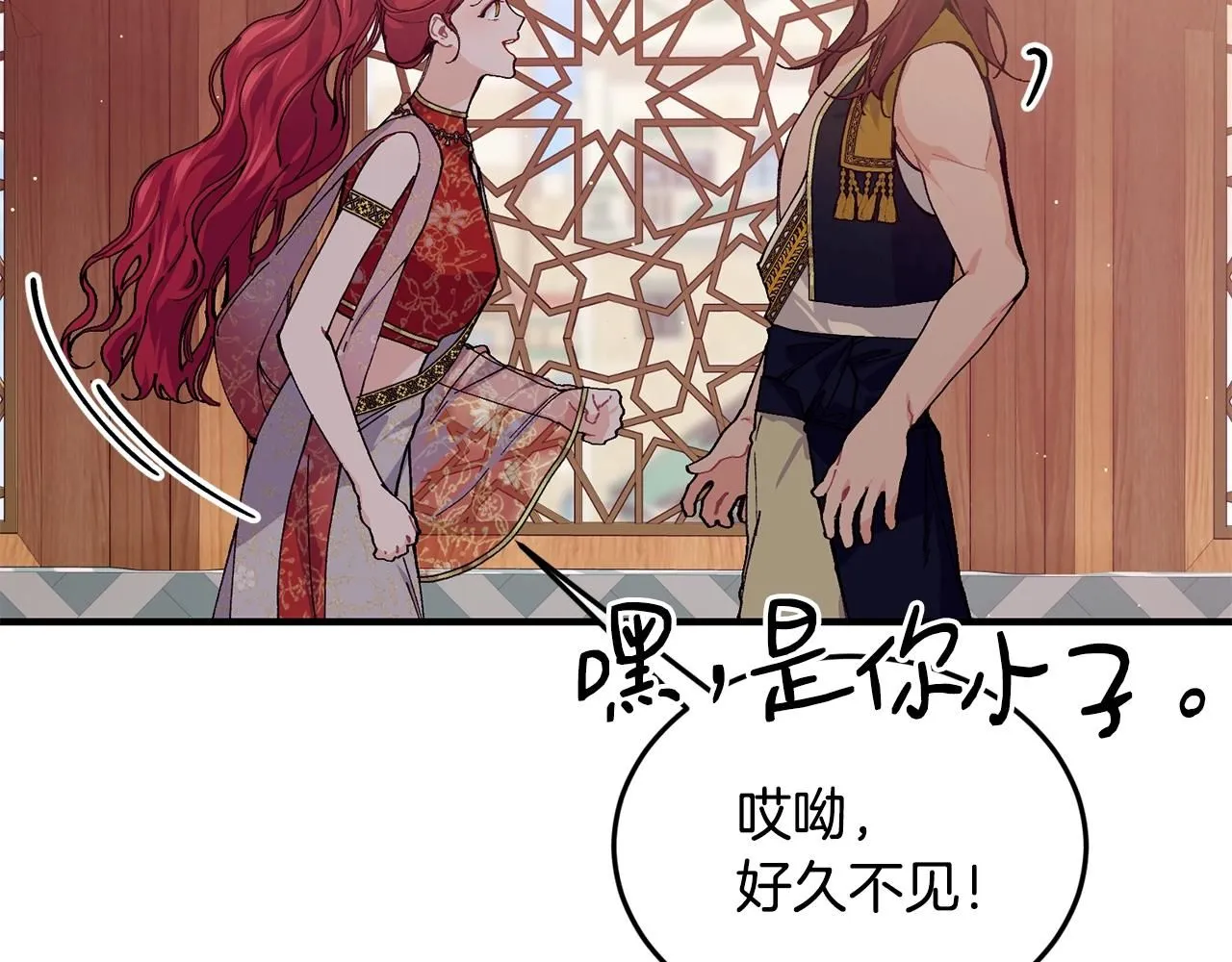 优雅的野蛮大海漫画,第49话 回去见你2图