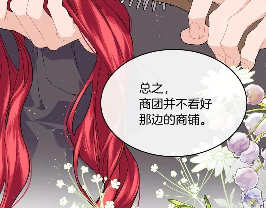 优雅的野蛮大海21漫画,第30话 迁就2图
