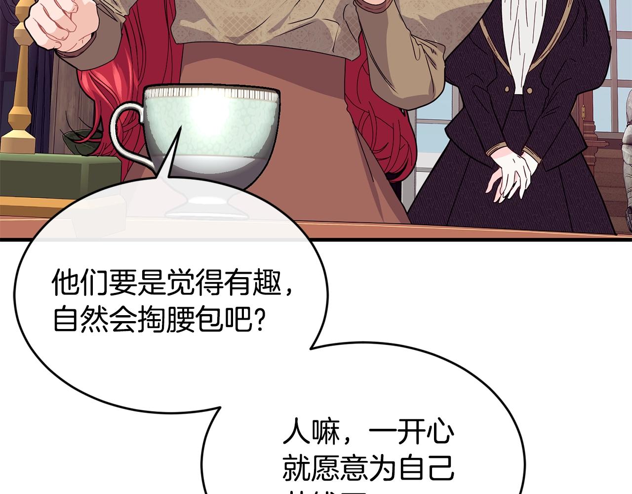 优雅的野蛮大海漫画,第35话 心意2图