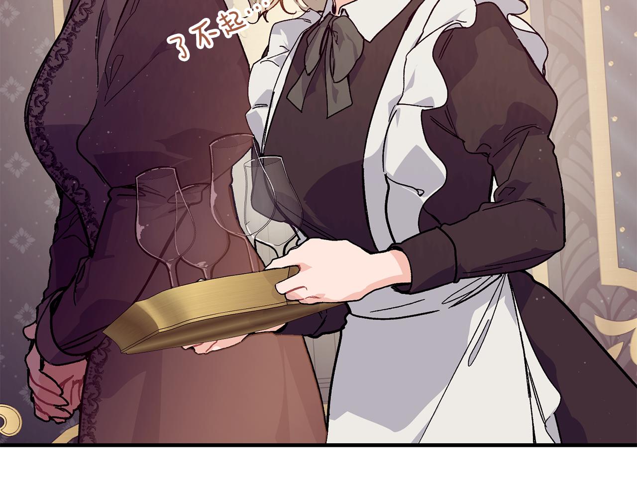 优雅的野蛮大海漫画,第55话 留在基森1图