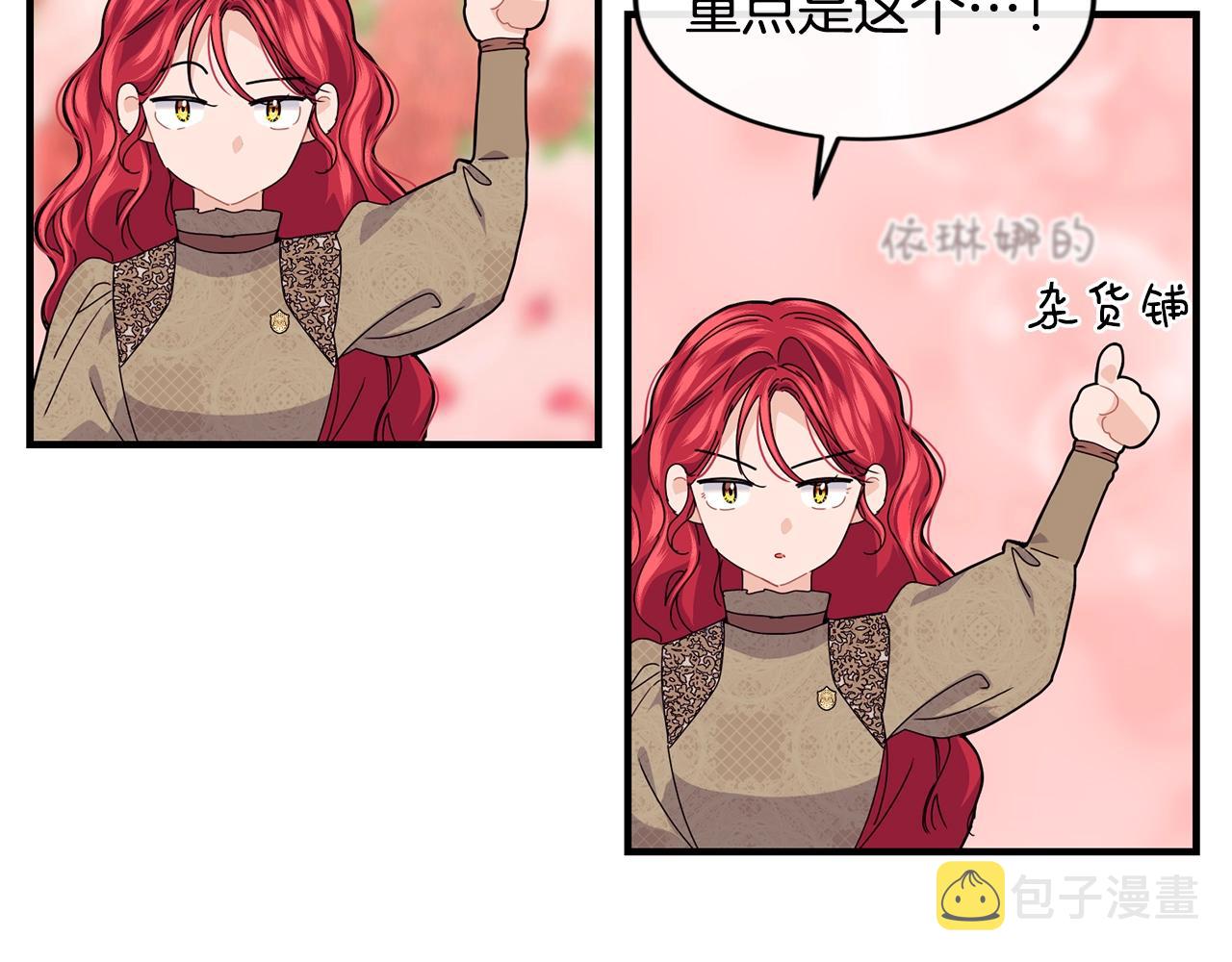 优雅的野蛮大海英文漫画,第34话 新店名2图