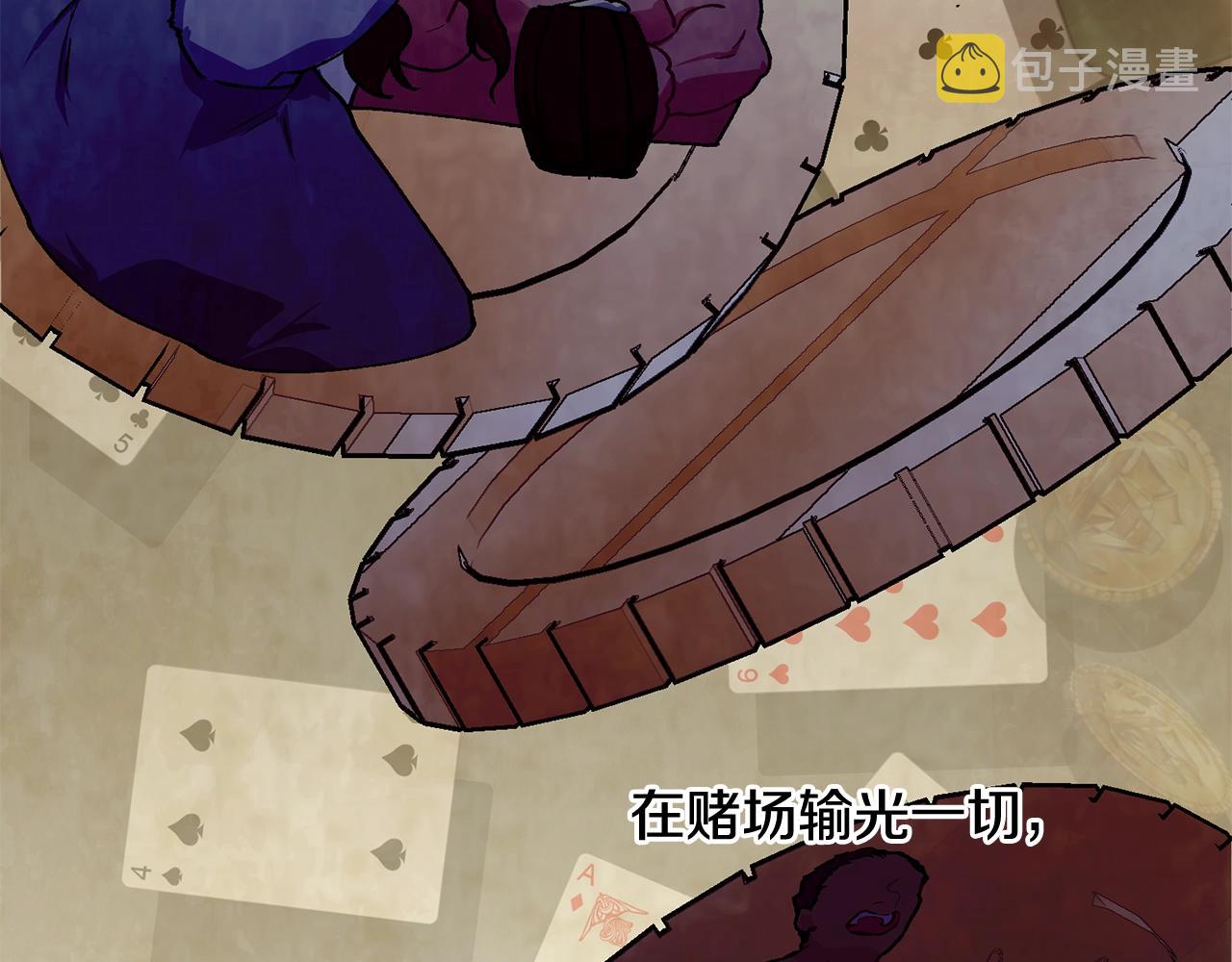 优雅的野蛮大海漫画,第43话 暴风雨前的宁静1图