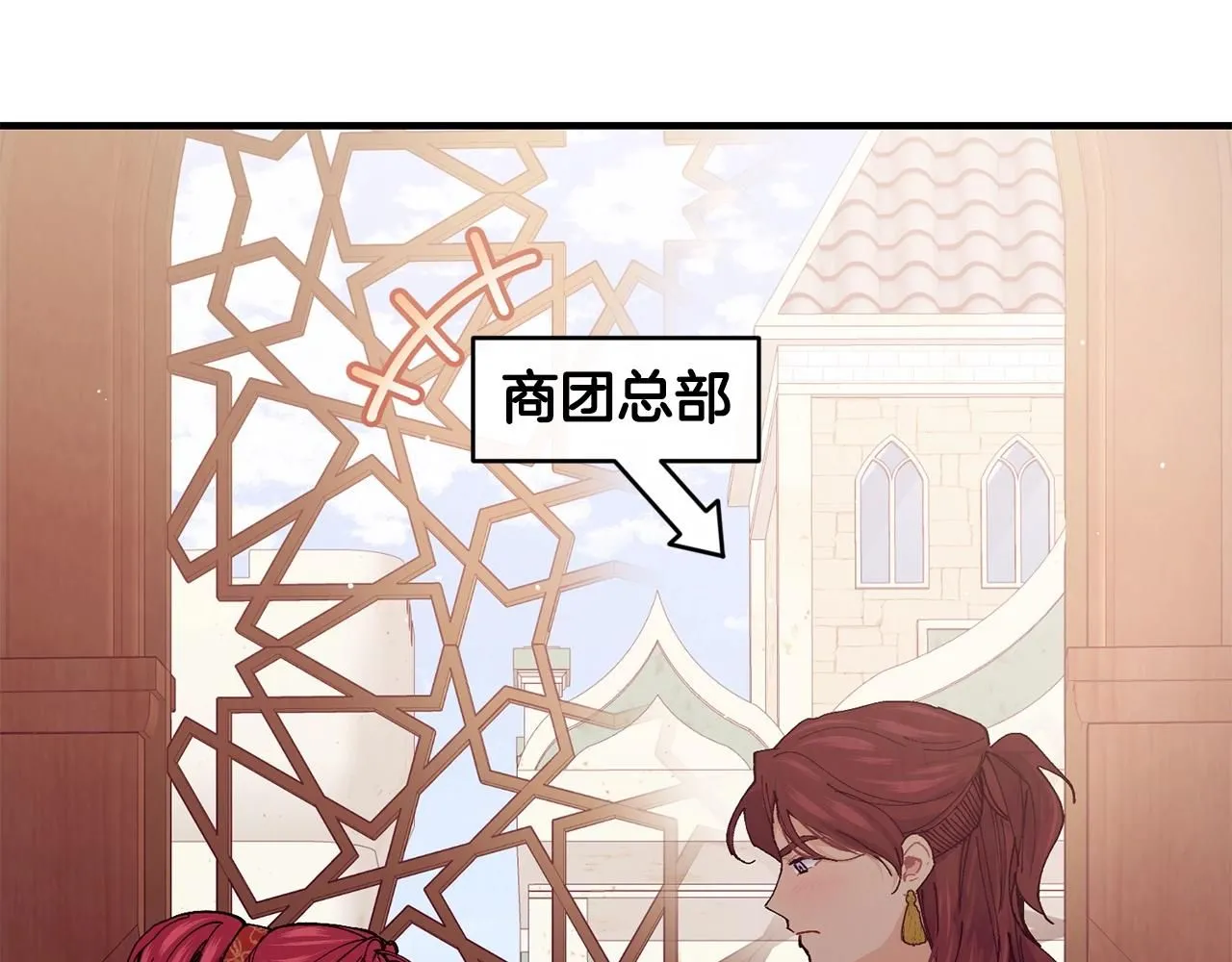 优雅的野蛮大海21漫画,第49话 回去见你2图