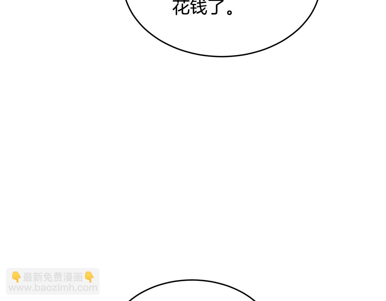优雅的野蛮大海21漫画,第35话 心意1图