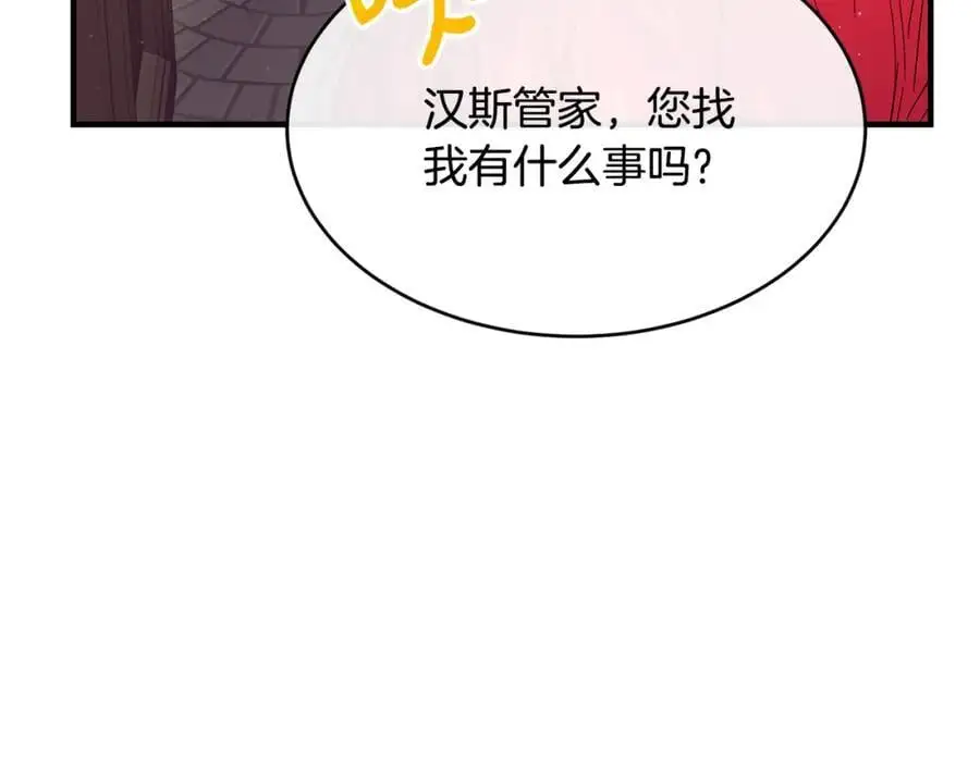 优雅的野蛮大海漫画,第60话 玛弩尔挖角1图