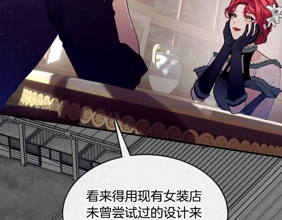 优雅的野蛮大海漫画,第57话 引领新时尚1图