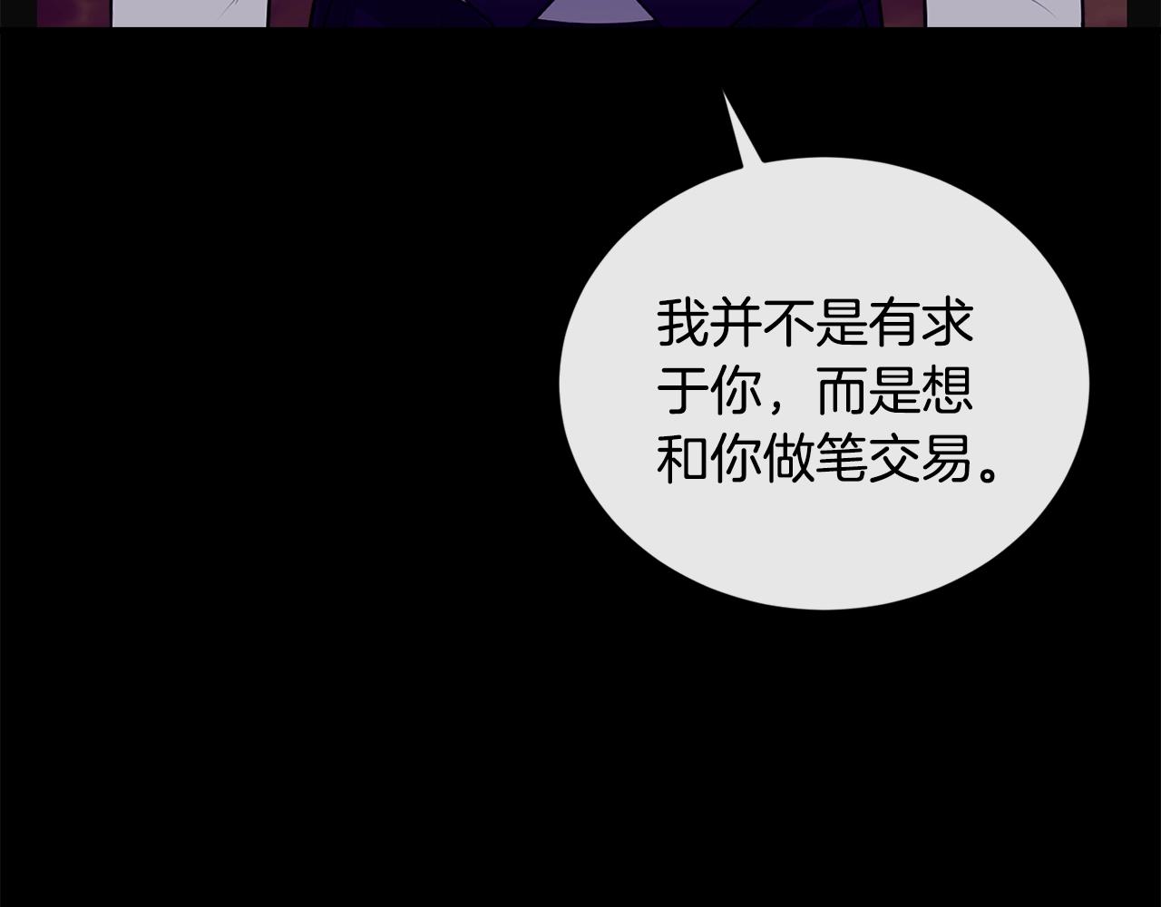 优雅的野蛮大海21漫画,第22话 失败者1图