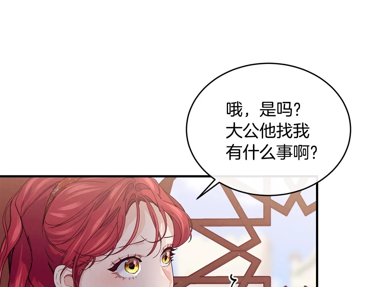 优雅的野蛮大海漫画,第49话 回去见你2图