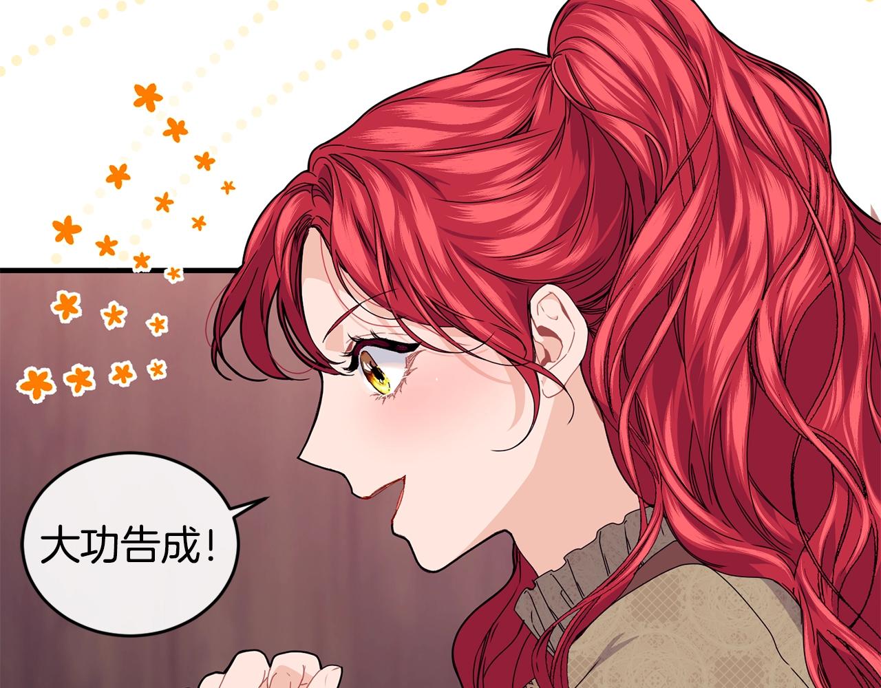 优雅的野蛮大海漫画,第35话 心意1图
