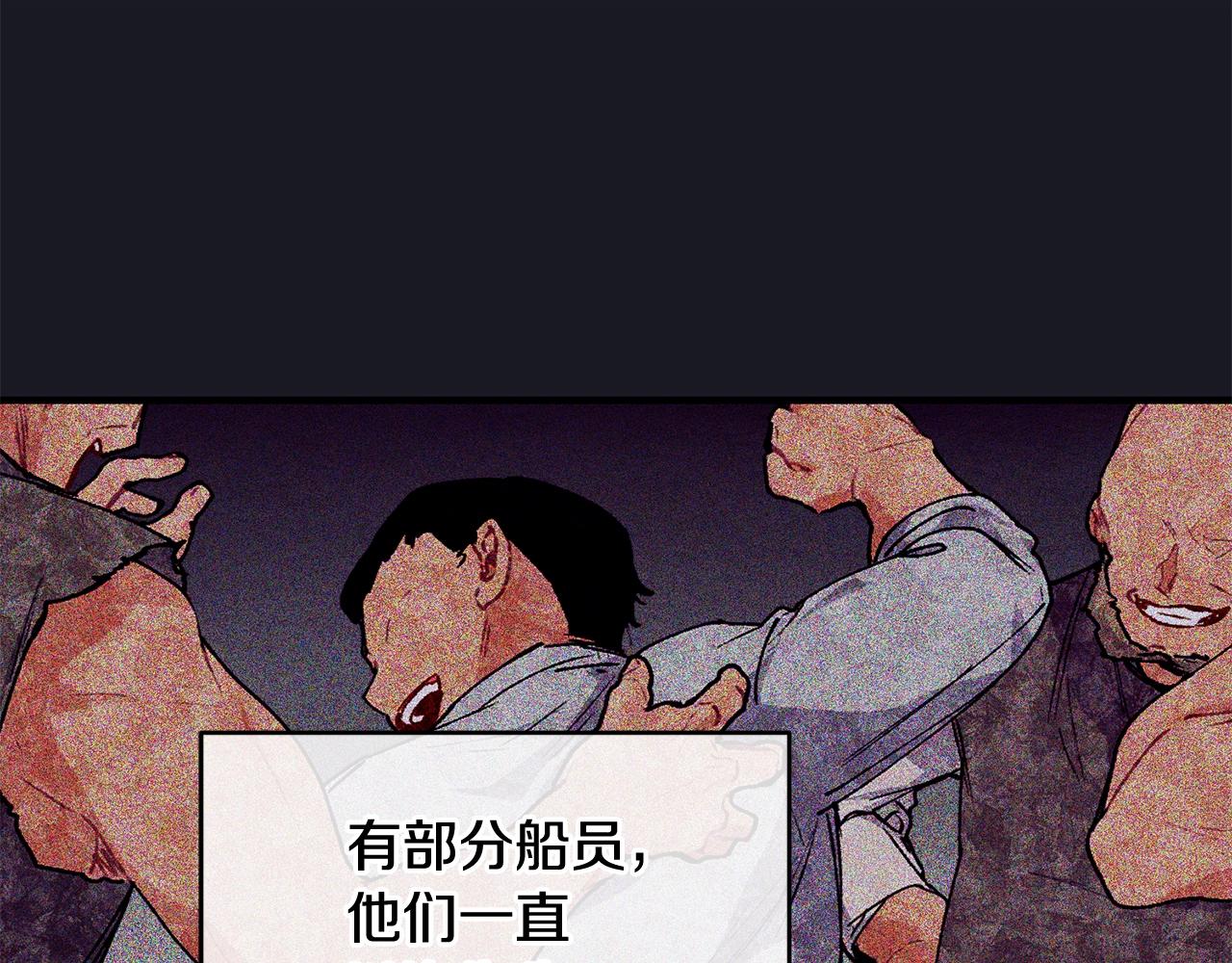 优雅的野蛮大海漫画,第43话 暴风雨前的宁静2图
