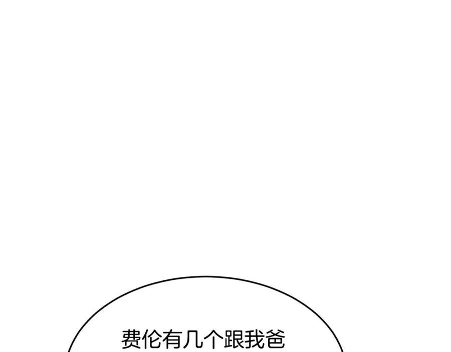 优雅的野蛮大海漫画在线免费观看漫画,第65话 岩缝中开出的爱情之花1图