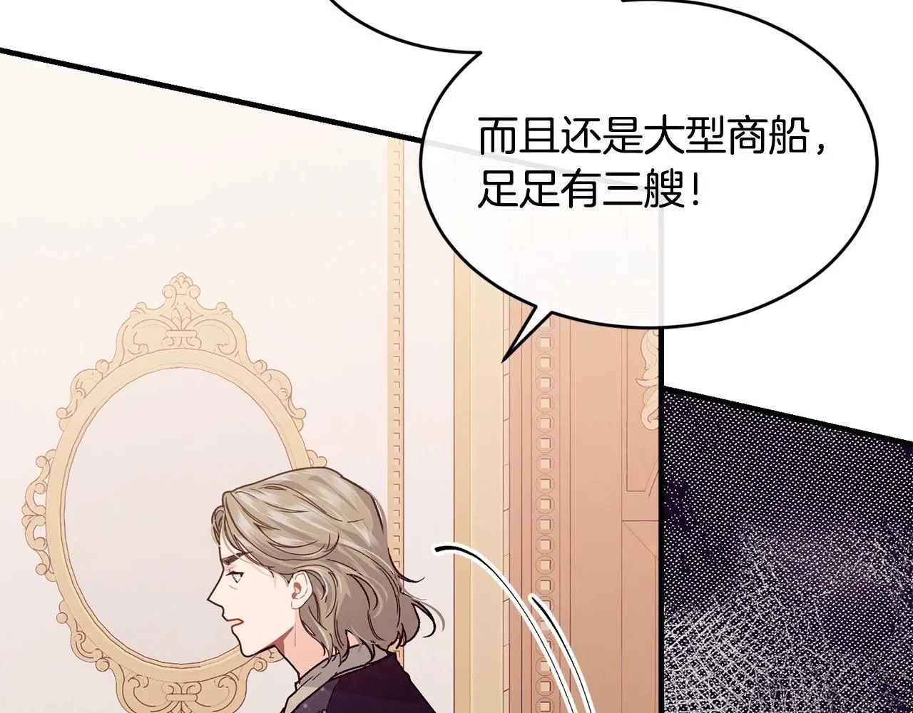 优雅的野蛮大海漫画,第51话 好久不见1图
