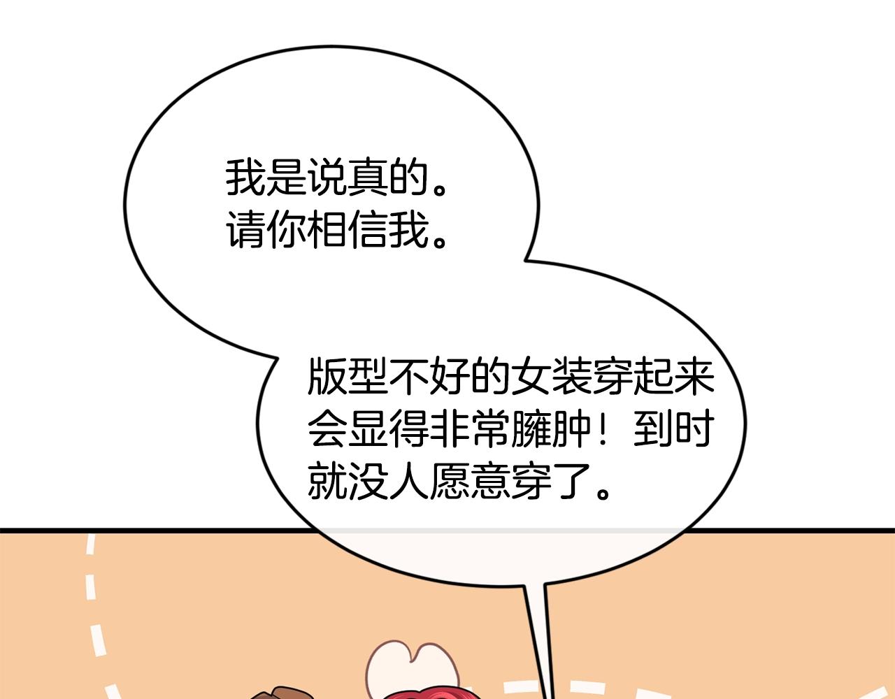 优雅的野蛮大海漫画在线免费观看漫画,第29话 加入我们2图