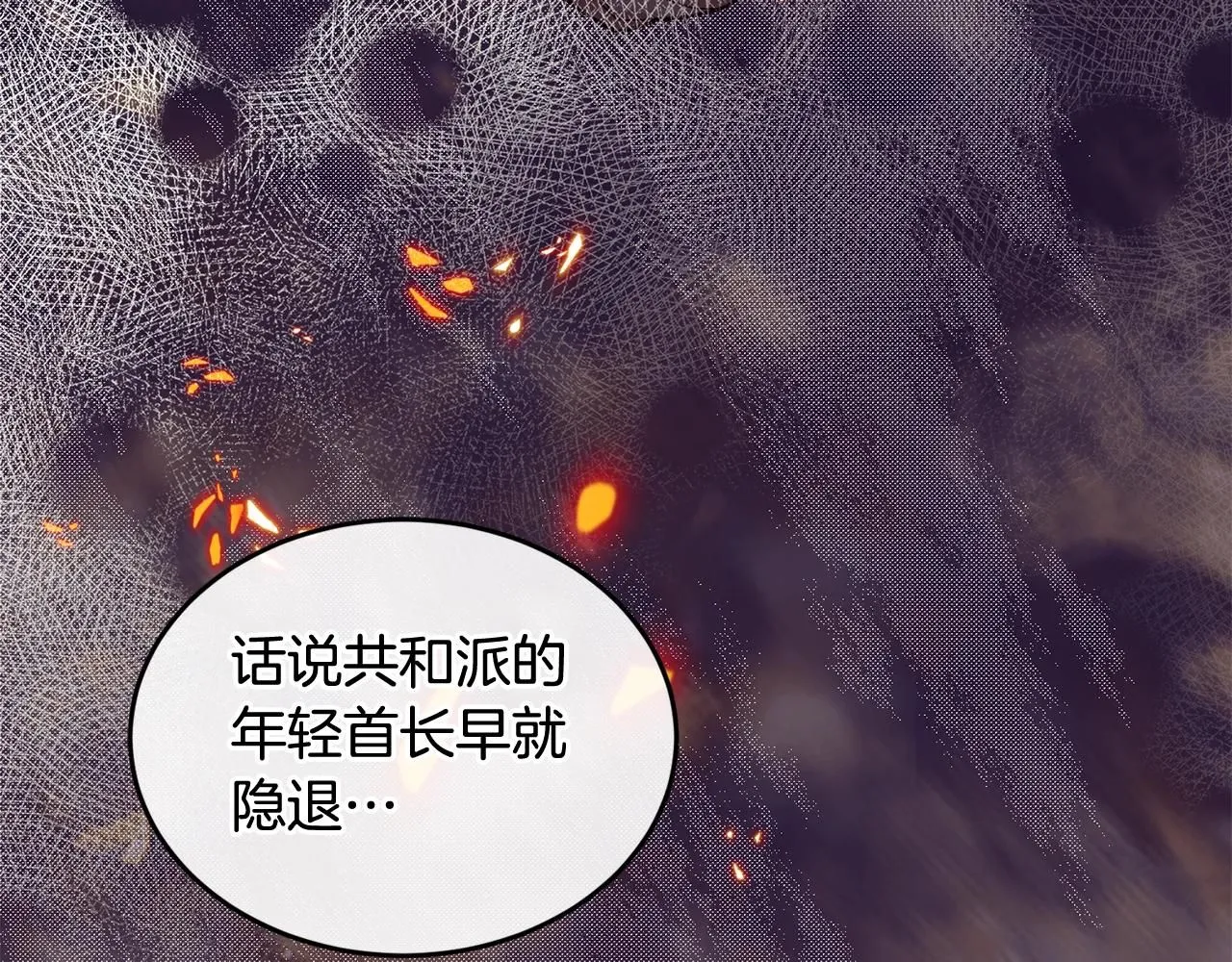 优雅的野蛮大海漫画,第47话 心照不宣1图