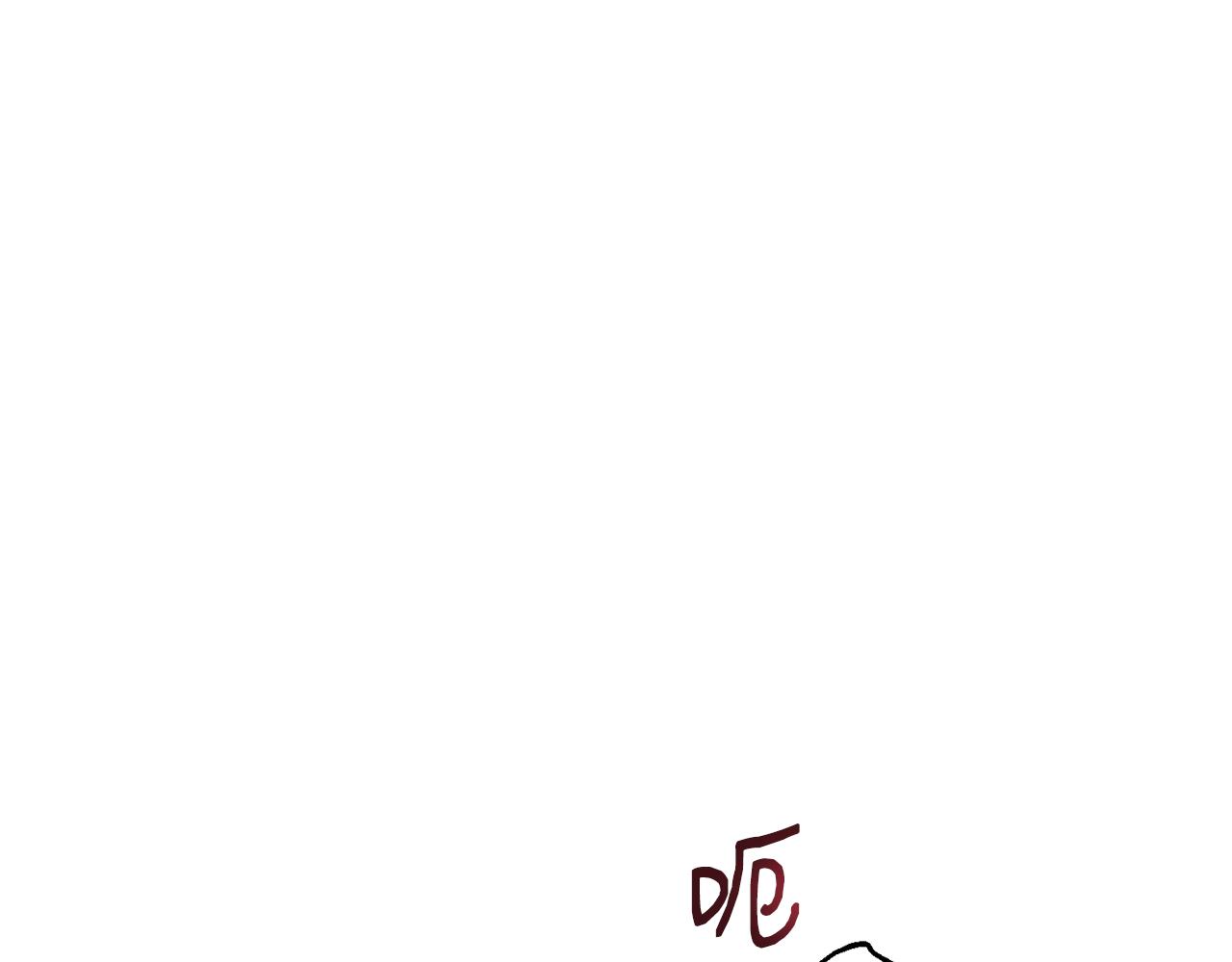 优雅的野蛮大海漫画,第55话 留在基森1图