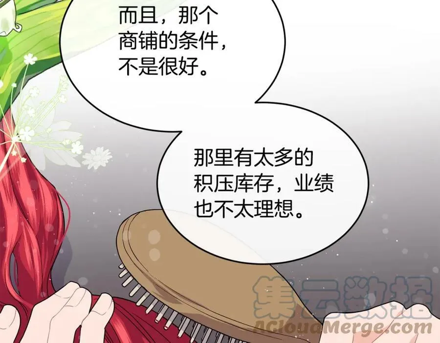 优雅的野蛮大海21漫画,第30话 迁就1图