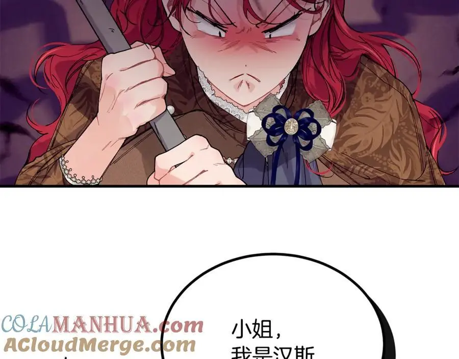 优雅的野蛮大海漫画,第60话 玛弩尔挖角1图