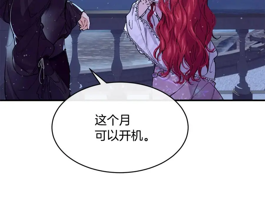 优雅的野蛮大海漫画,第61话 嫁给我1图